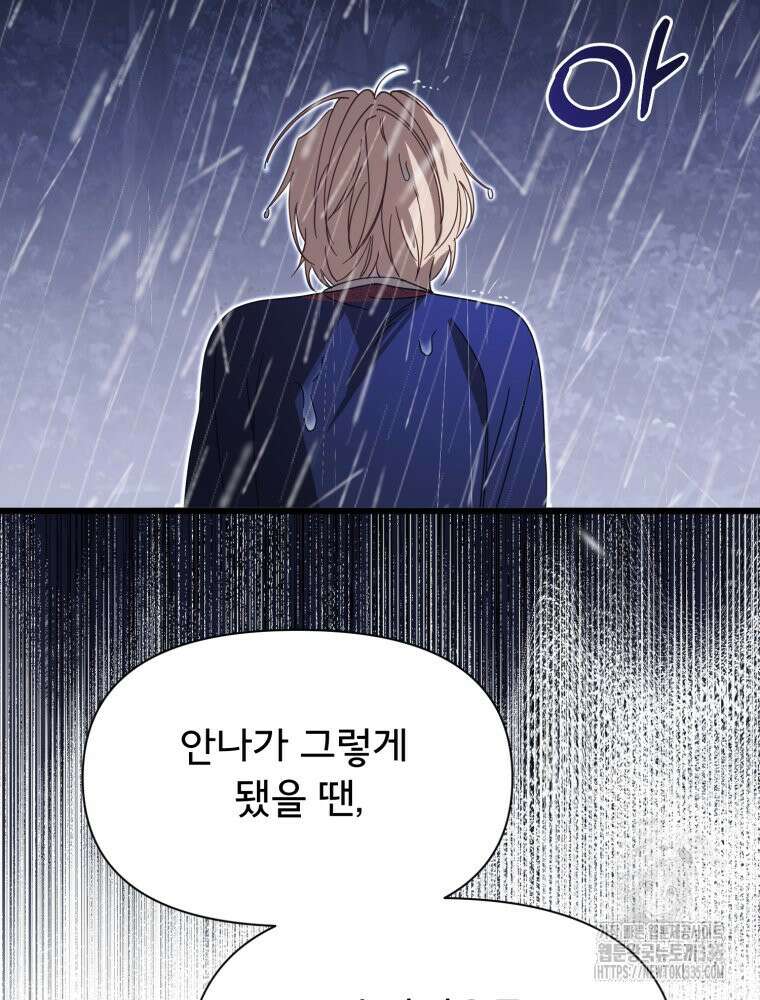 이세계 덤프트럭 54화 96