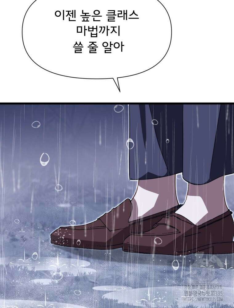 이세계 덤프트럭 54화 104