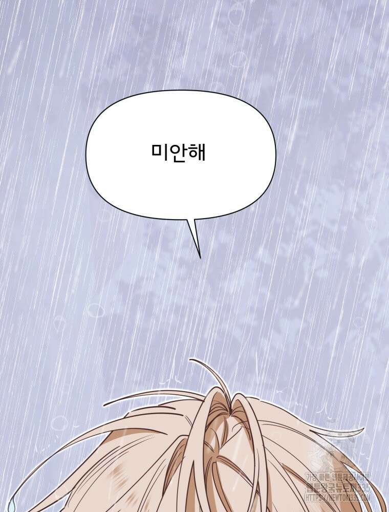 이세계 덤프트럭 54화 109