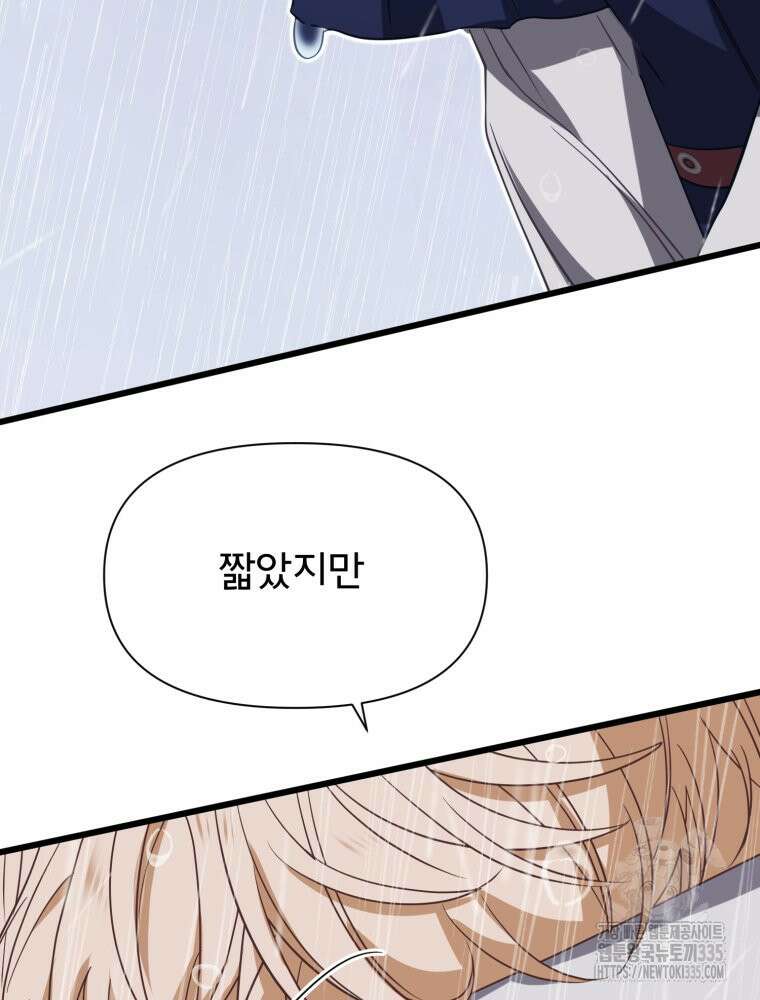 이세계 덤프트럭 54화 111