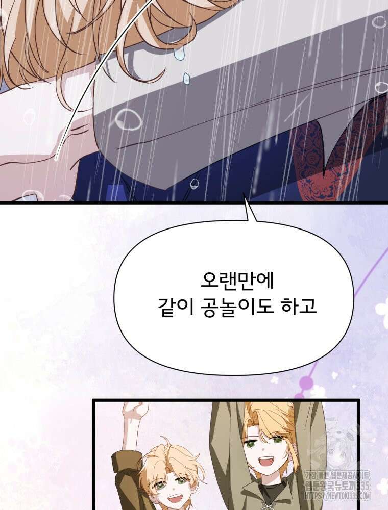 이세계 덤프트럭 54화 112