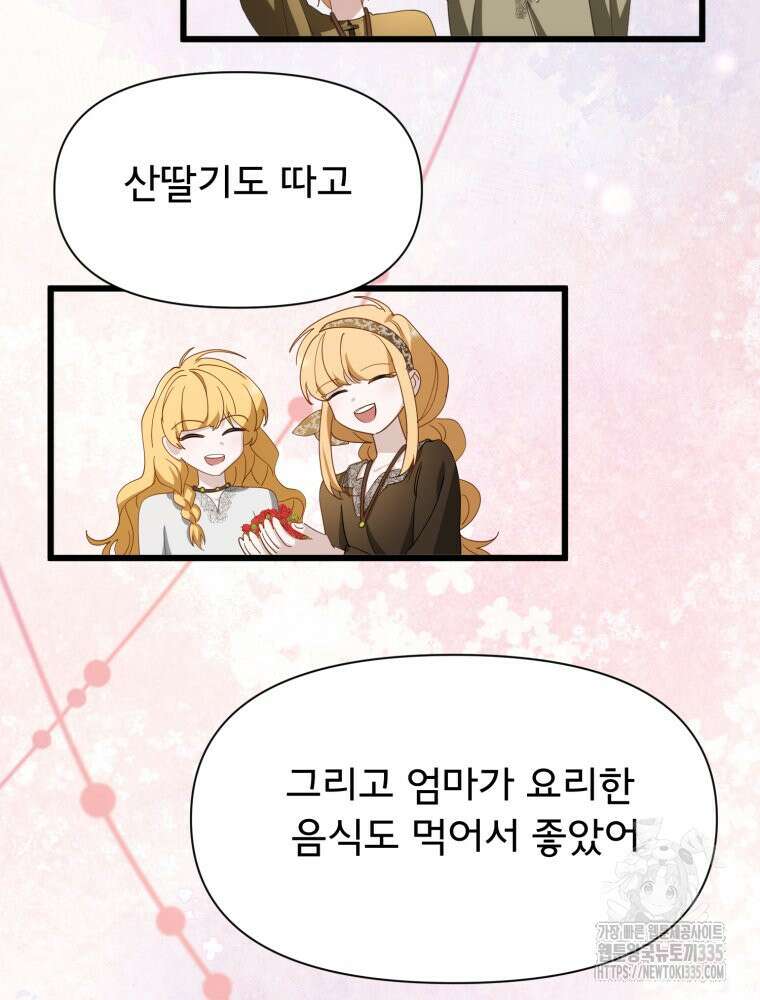이세계 덤프트럭 54화 113