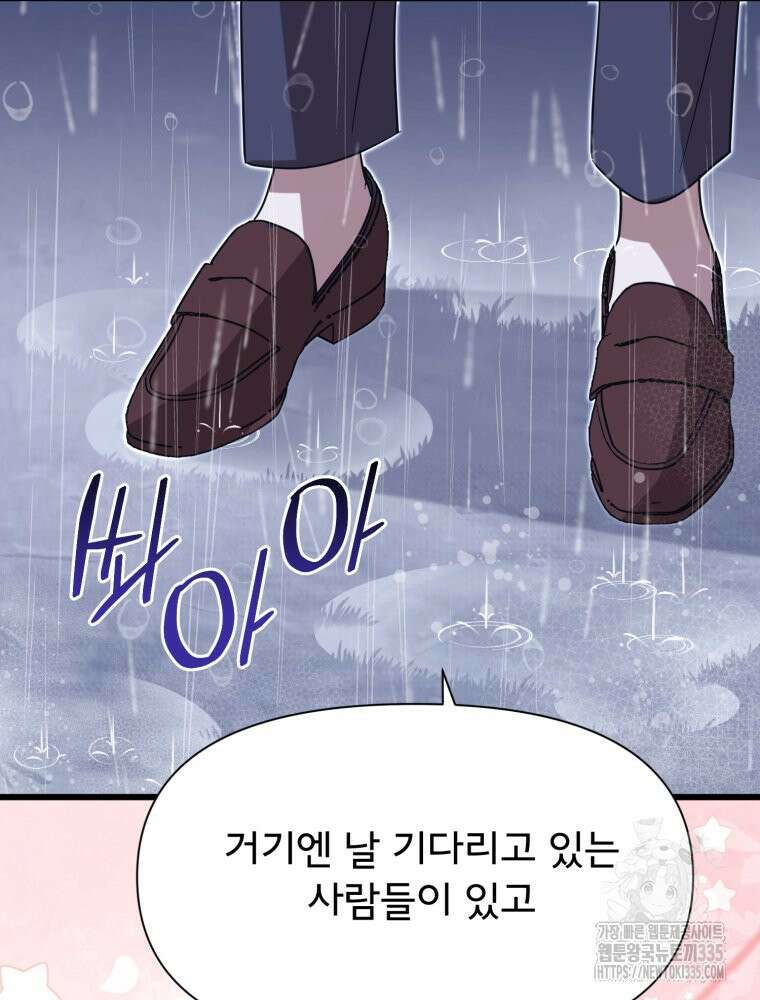 이세계 덤프트럭 54화 115