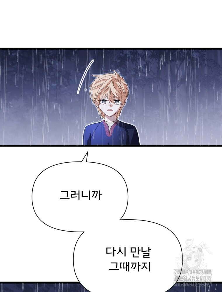 이세계 덤프트럭 54화 117