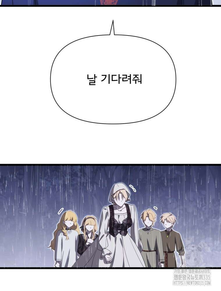 이세계 덤프트럭 54화 119
