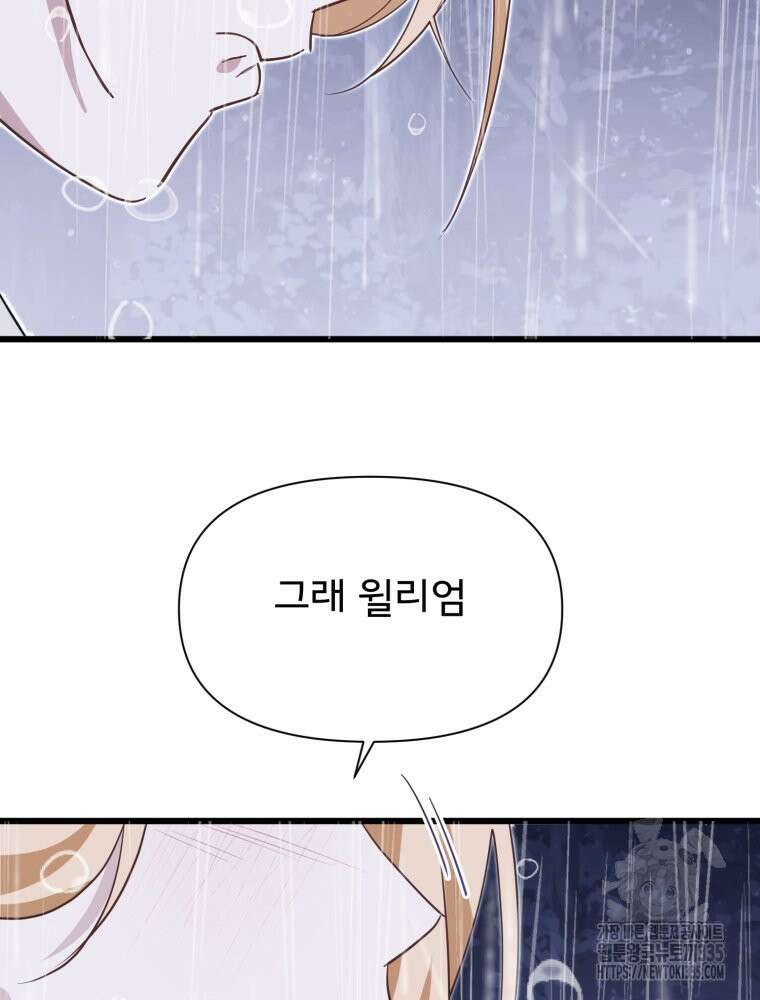 이세계 덤프트럭 54화 124