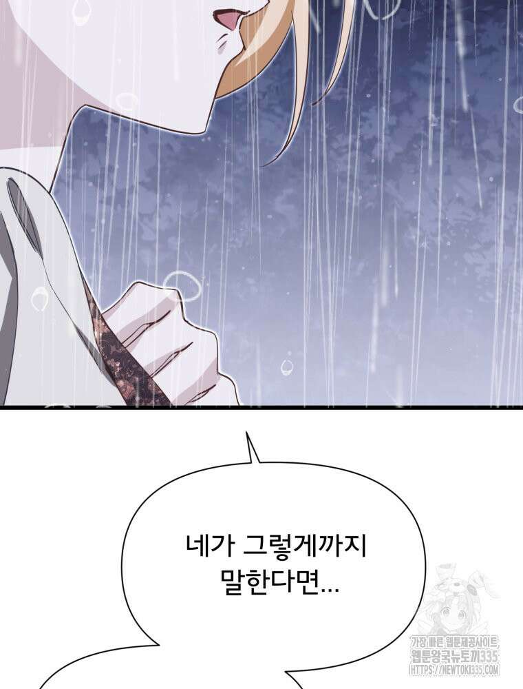 이세계 덤프트럭 54화 125
