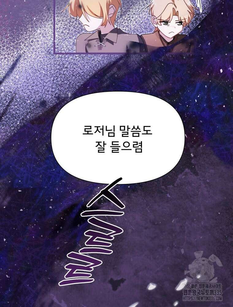 이세계 덤프트럭 54화 128