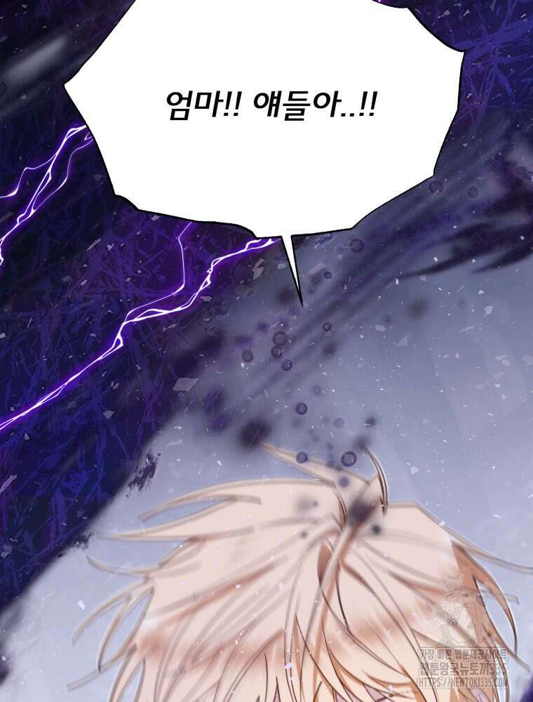 이세계 덤프트럭 54화 132