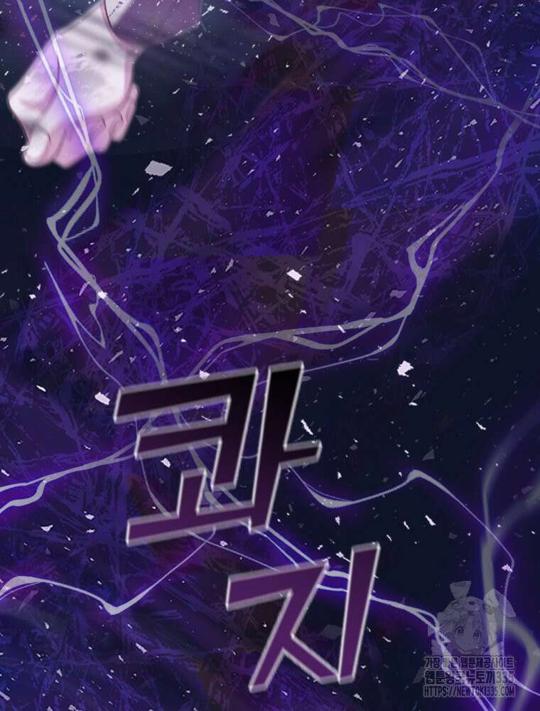 이세계 덤프트럭 54화 134