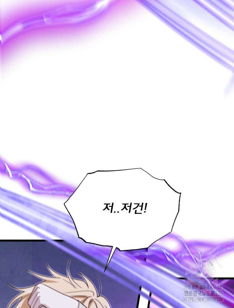 이세계 덤프트럭 54화 138