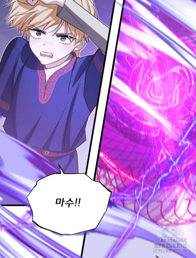 이세계 덤프트럭 54화 139