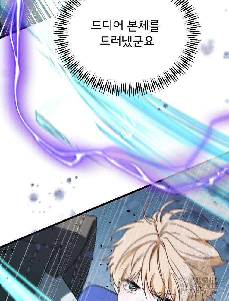 이세계 덤프트럭 54화 146