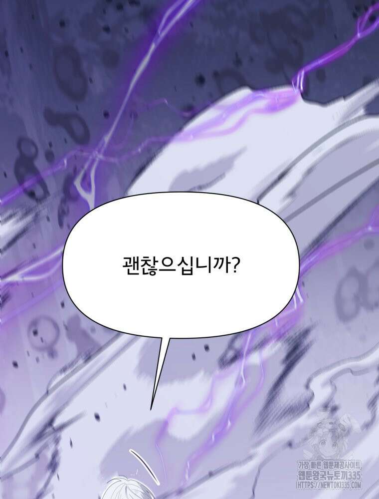 이세계 덤프트럭 54화 149