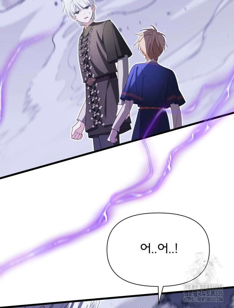 이세계 덤프트럭 54화 150