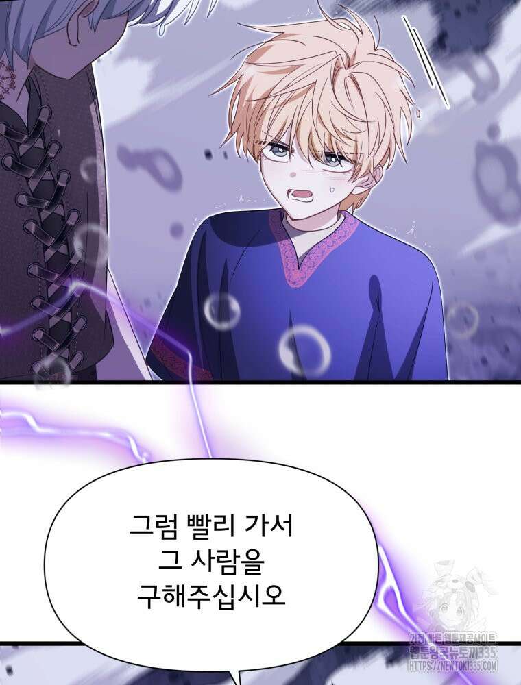 이세계 덤프트럭 54화 151