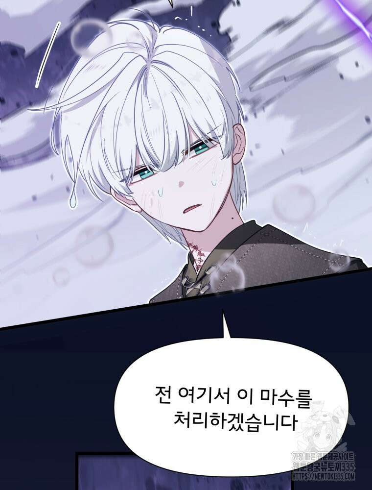 이세계 덤프트럭 54화 152