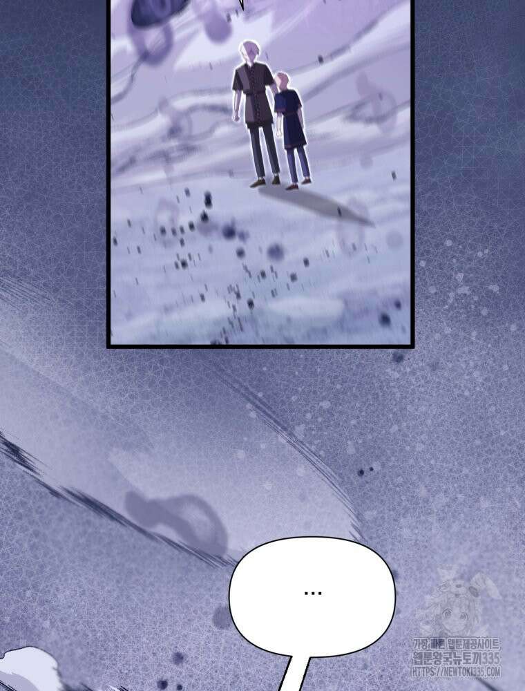 이세계 덤프트럭 54화 154