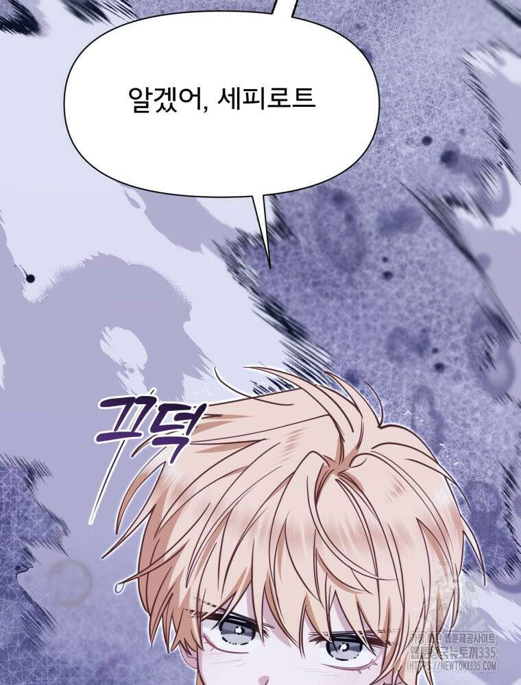 이세계 덤프트럭 54화 155