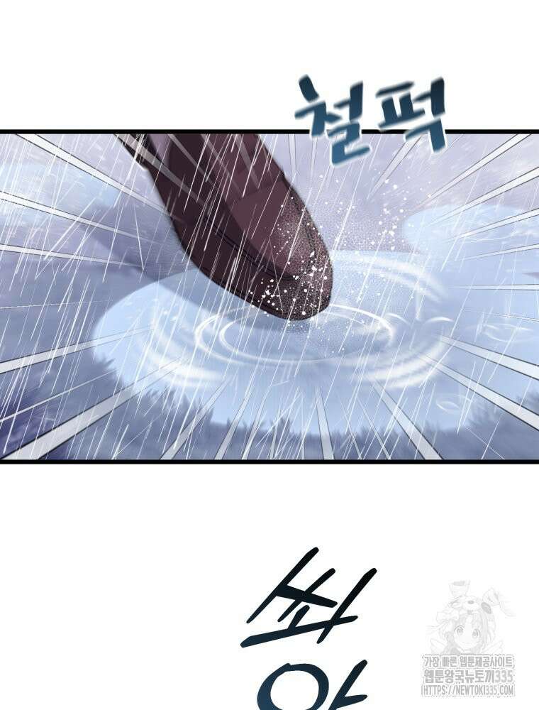 이세계 덤프트럭 54화 160