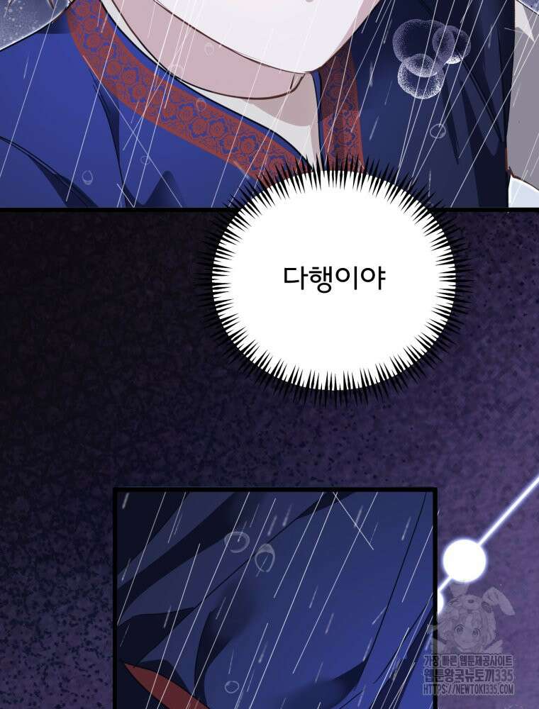 이세계 덤프트럭 54화 164