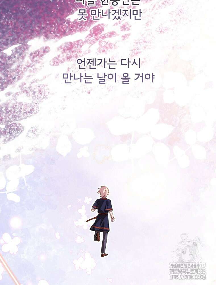 이세계 덤프트럭 54화 166
