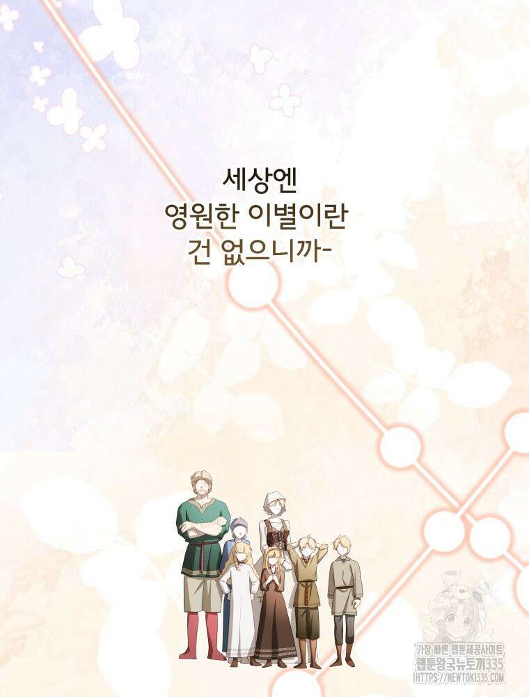 이세계 덤프트럭 54화 167
