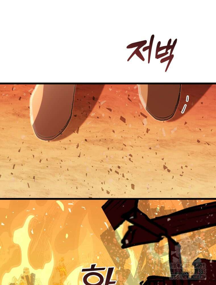 이세계 덤프트럭 54화 171