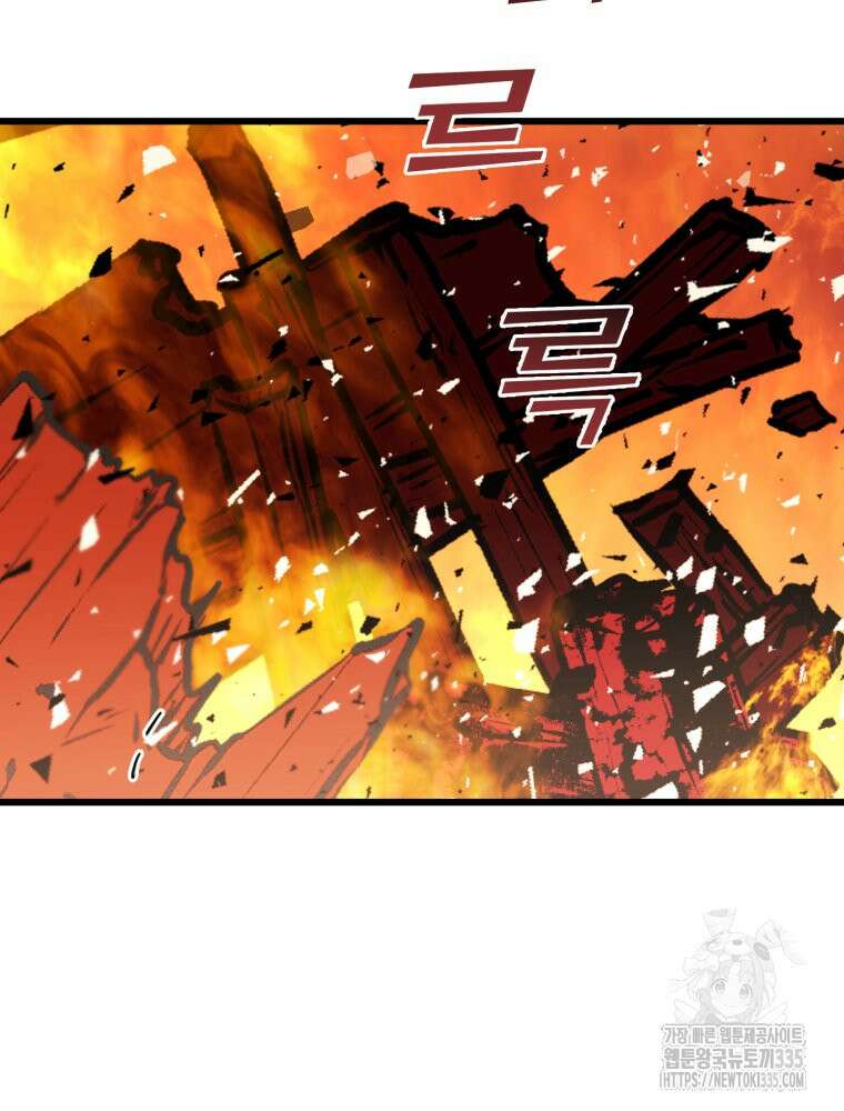 이세계 덤프트럭 54화 175
