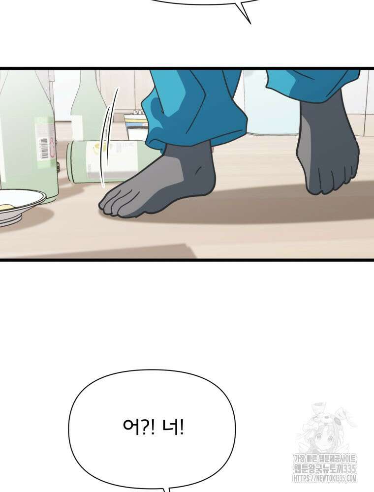 이세계 덤프트럭 54화 183