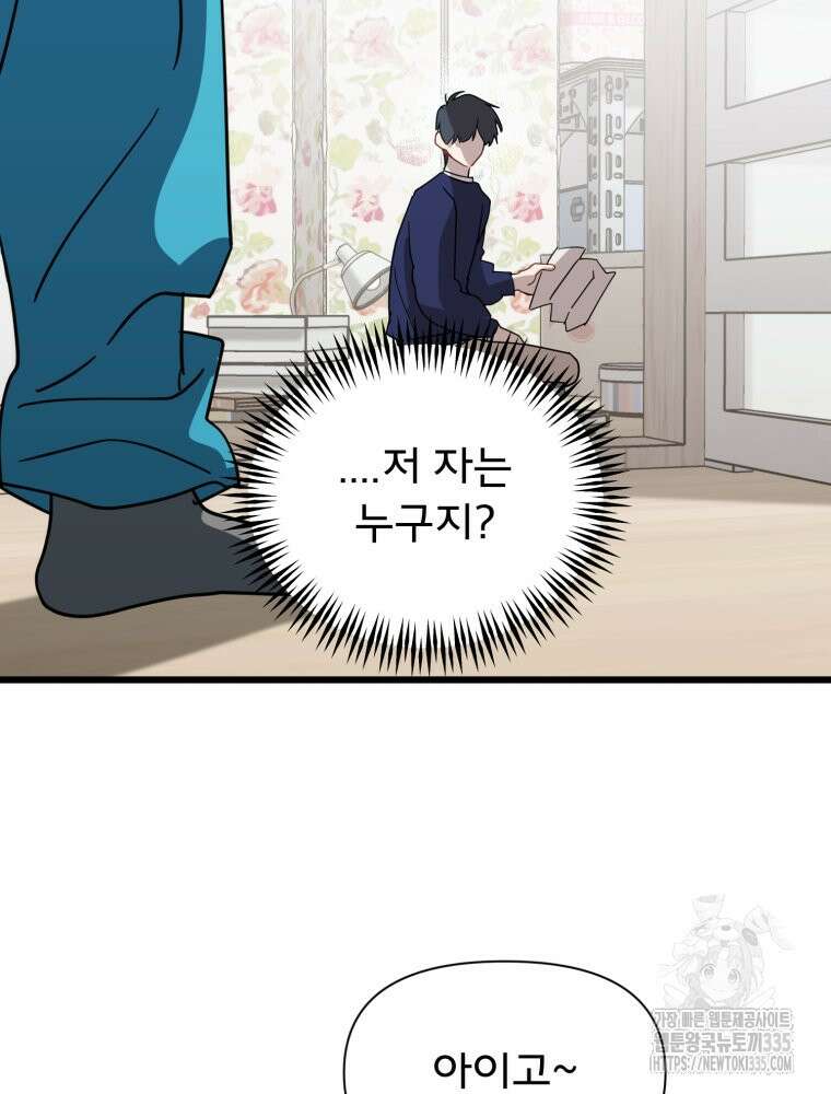 이세계 덤프트럭 54화 185