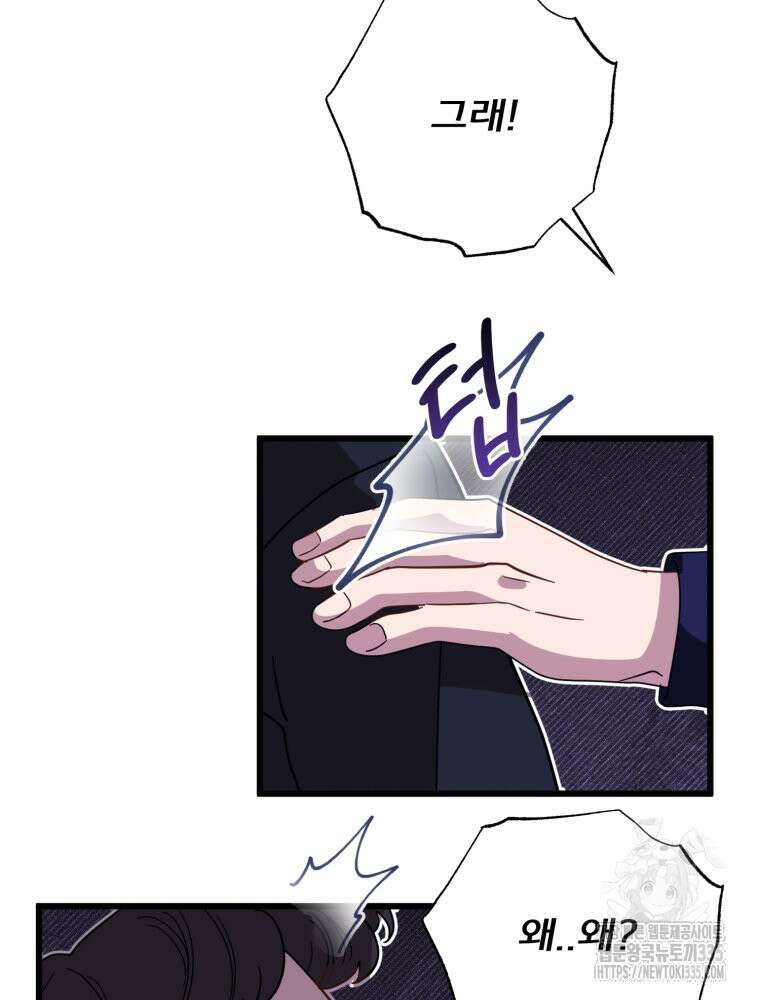 이세계 덤프트럭 54화 189