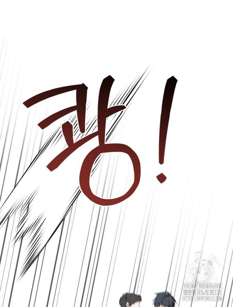 이세계 덤프트럭 54화 192