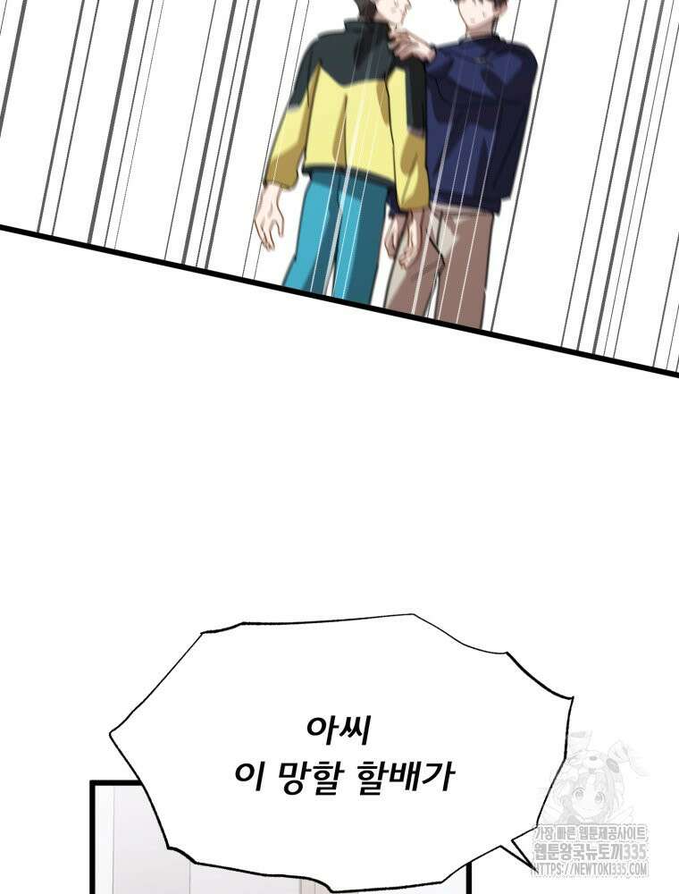 이세계 덤프트럭 54화 193