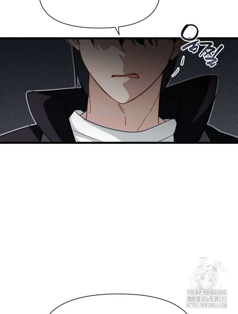 이세계 덤프트럭 54화 199