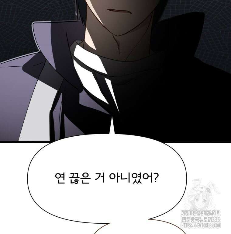이세계 덤프트럭 54화 201