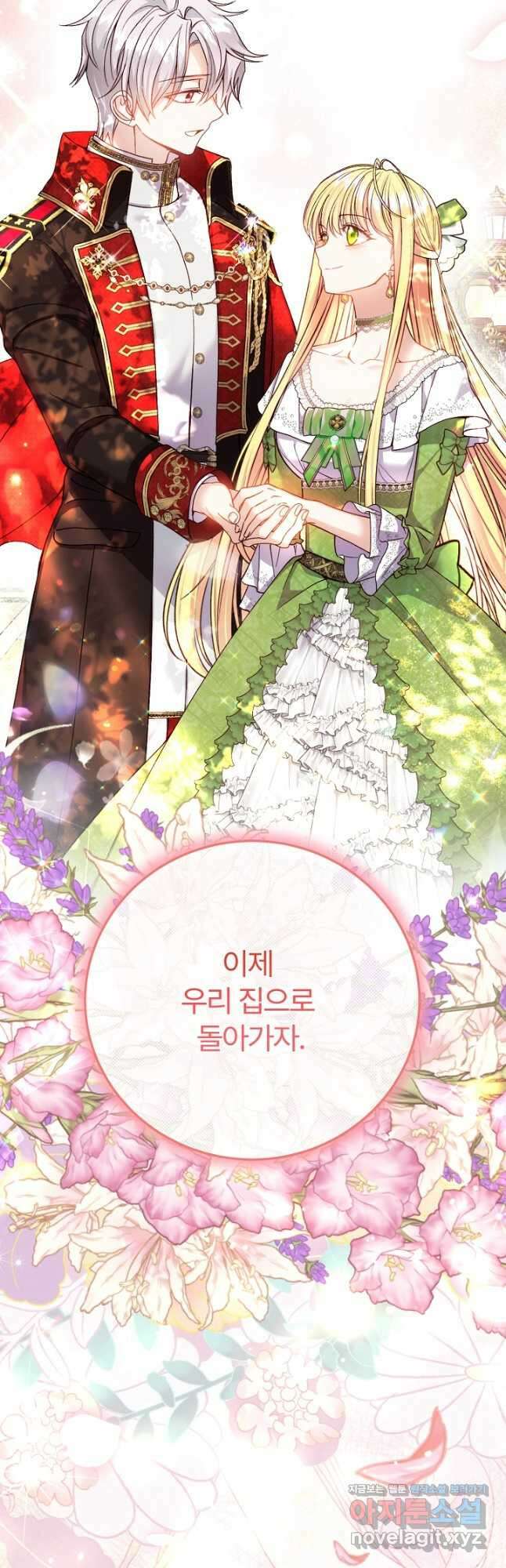 괴물 황태자의 아내가 되었습니다 96화 4