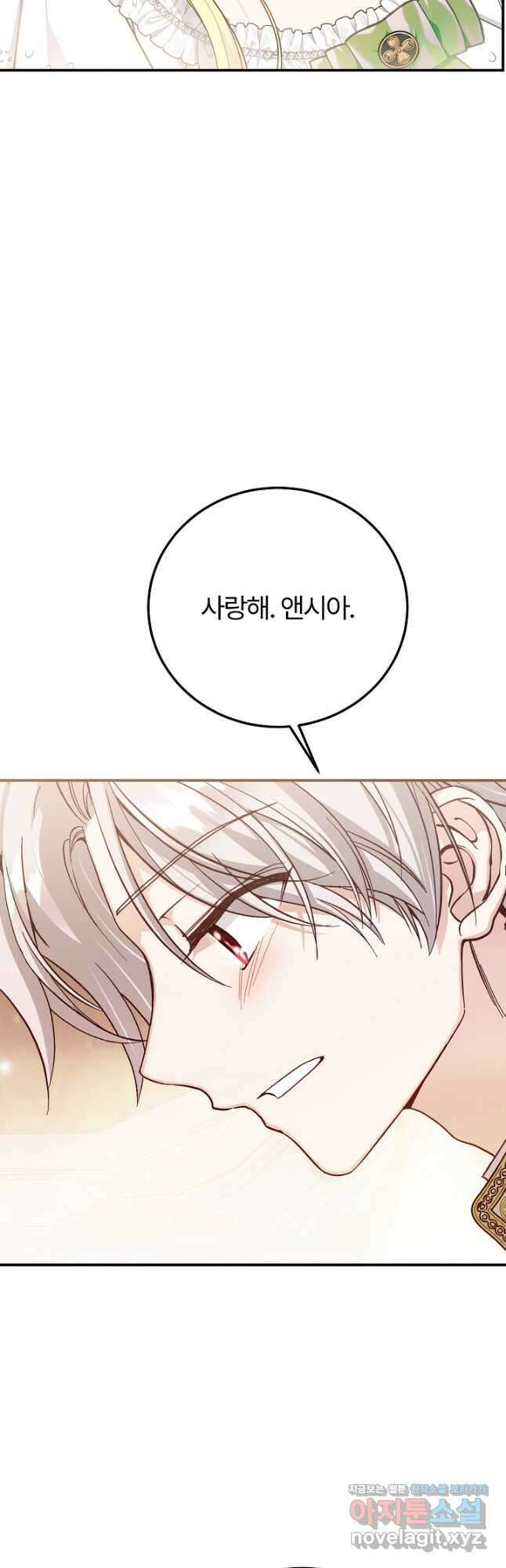 괴물 황태자의 아내가 되었습니다 96화 27