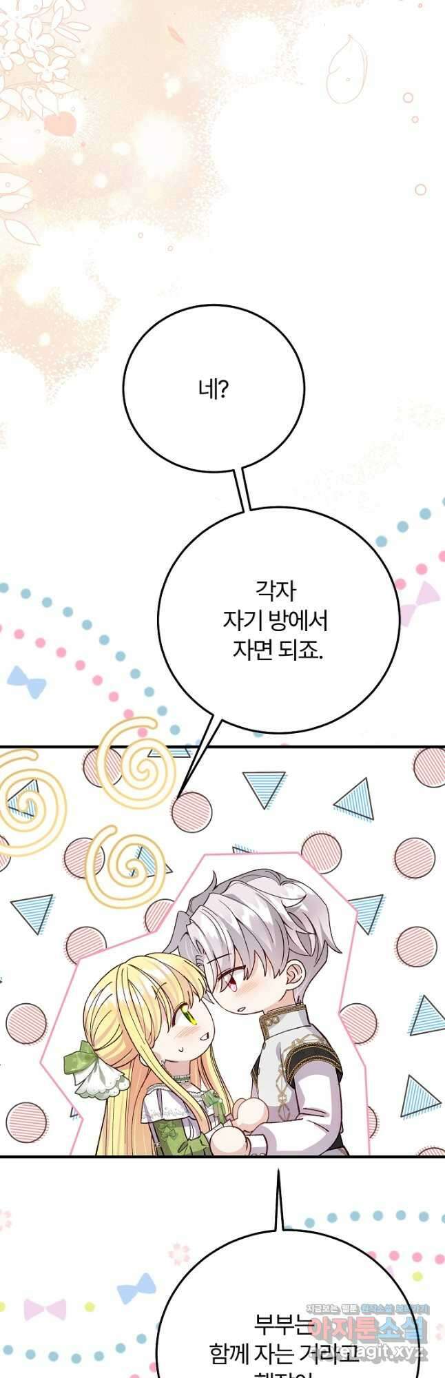 괴물 황태자의 아내가 되었습니다 96화 31