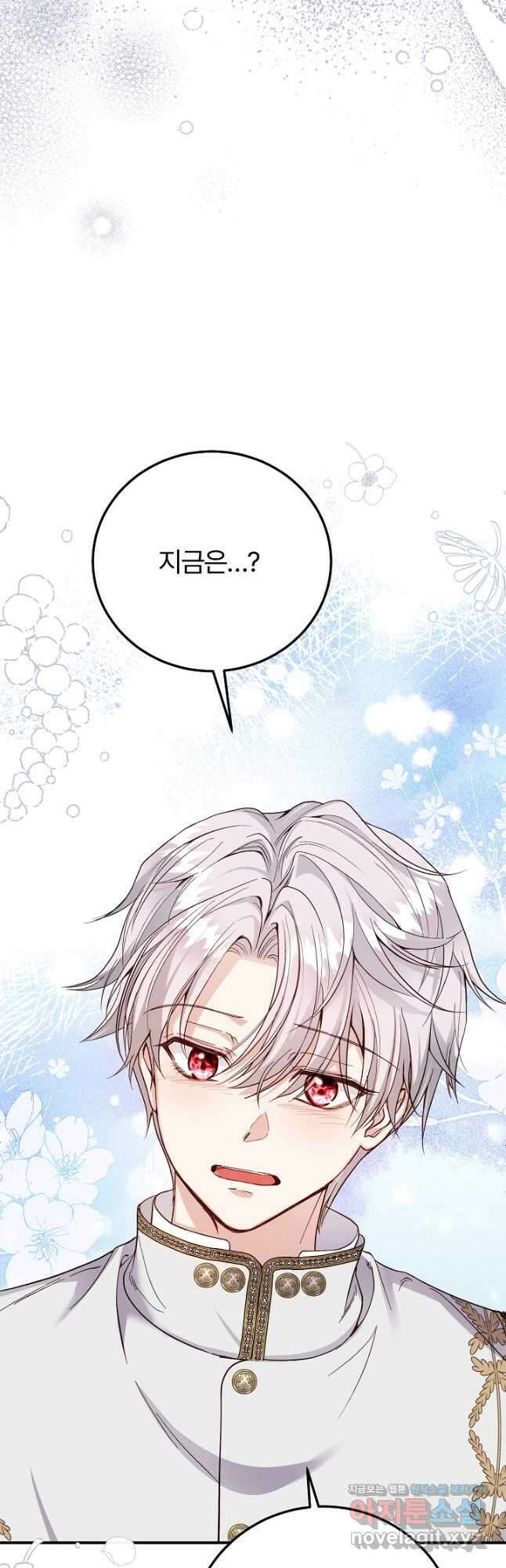 괴물 황태자의 아내가 되었습니다 96화 35