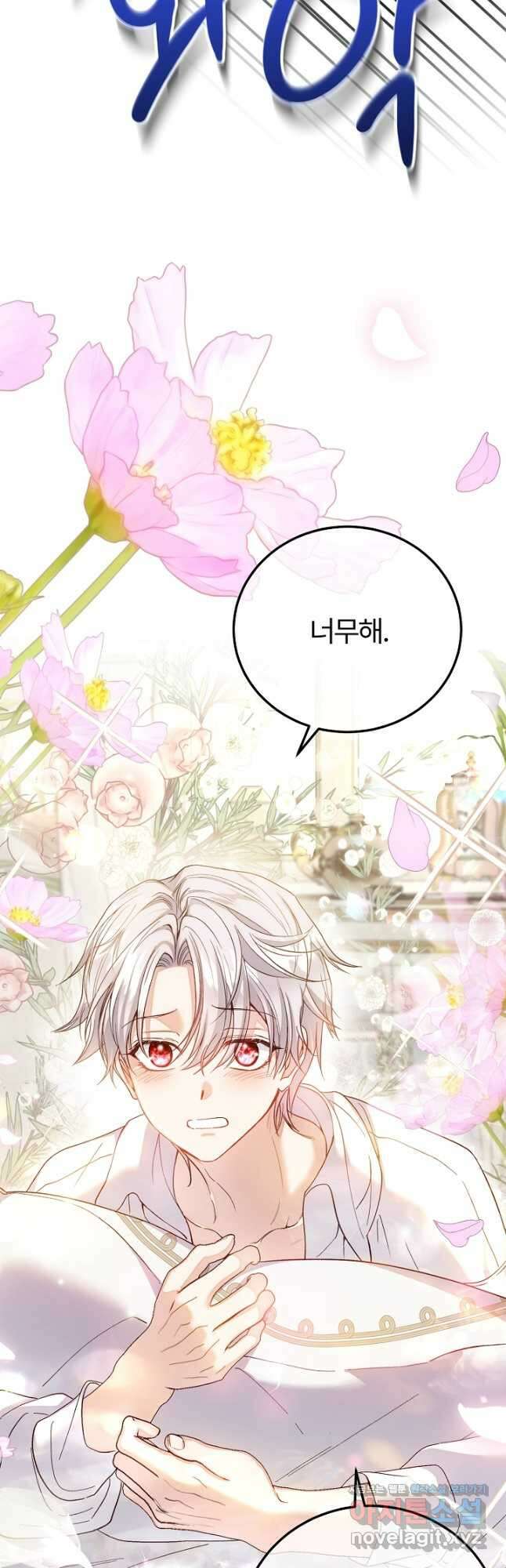 괴물 황태자의 아내가 되었습니다 96화 51