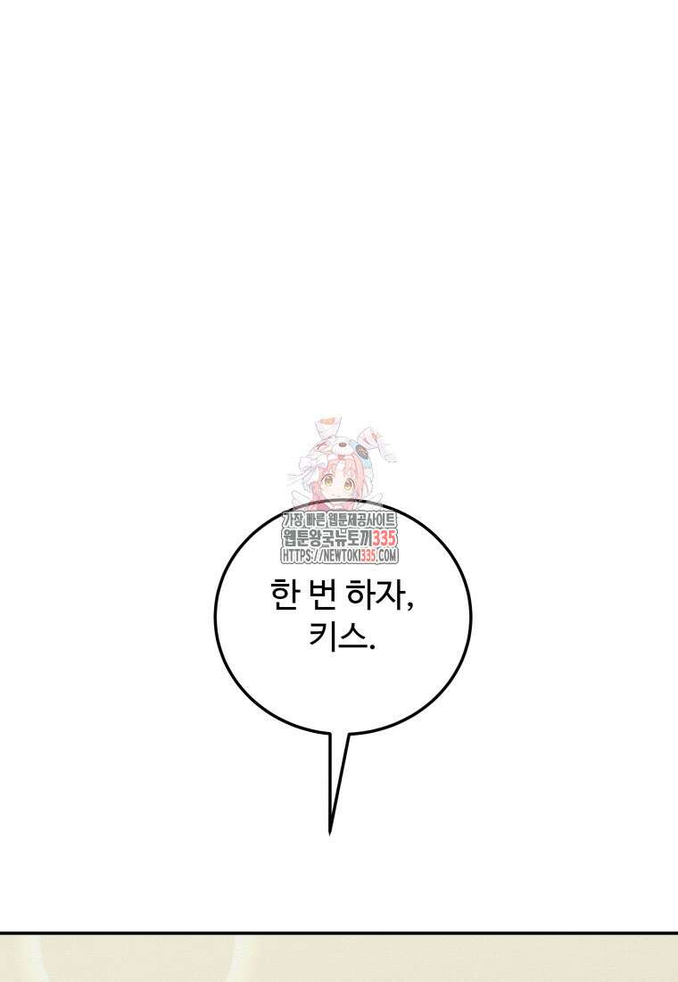 노이즈컴백 58화 1