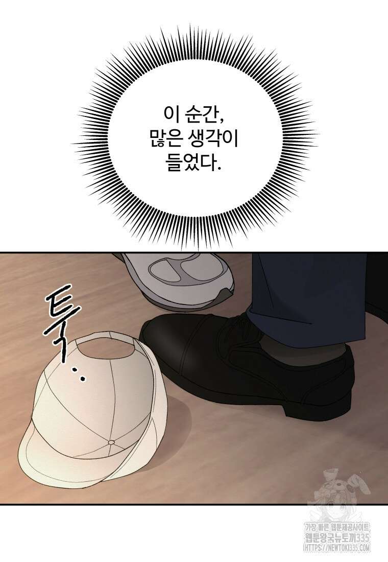 노이즈컴백 58화 4