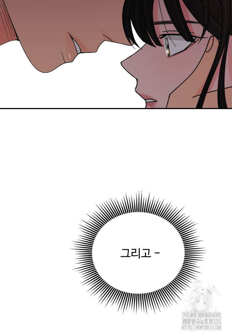 노이즈컴백 58화 8