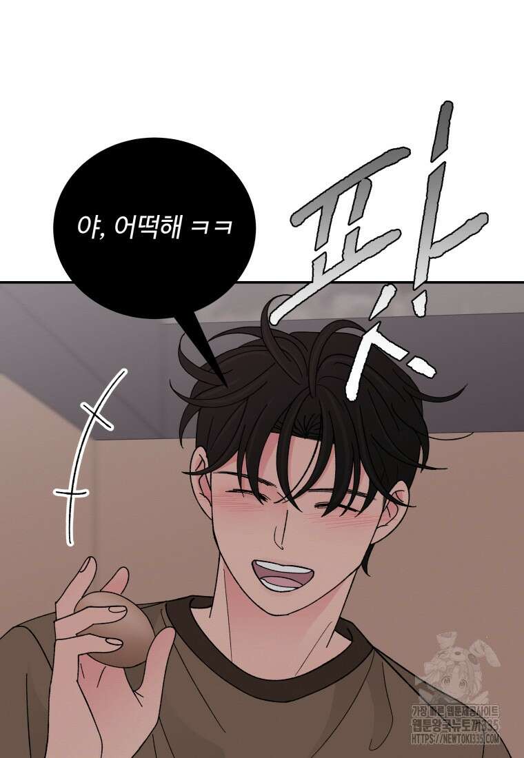 노이즈컴백 58화 9