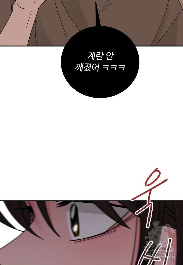 노이즈컴백 58화 10