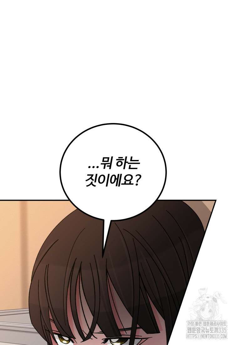 노이즈컴백 58화 14