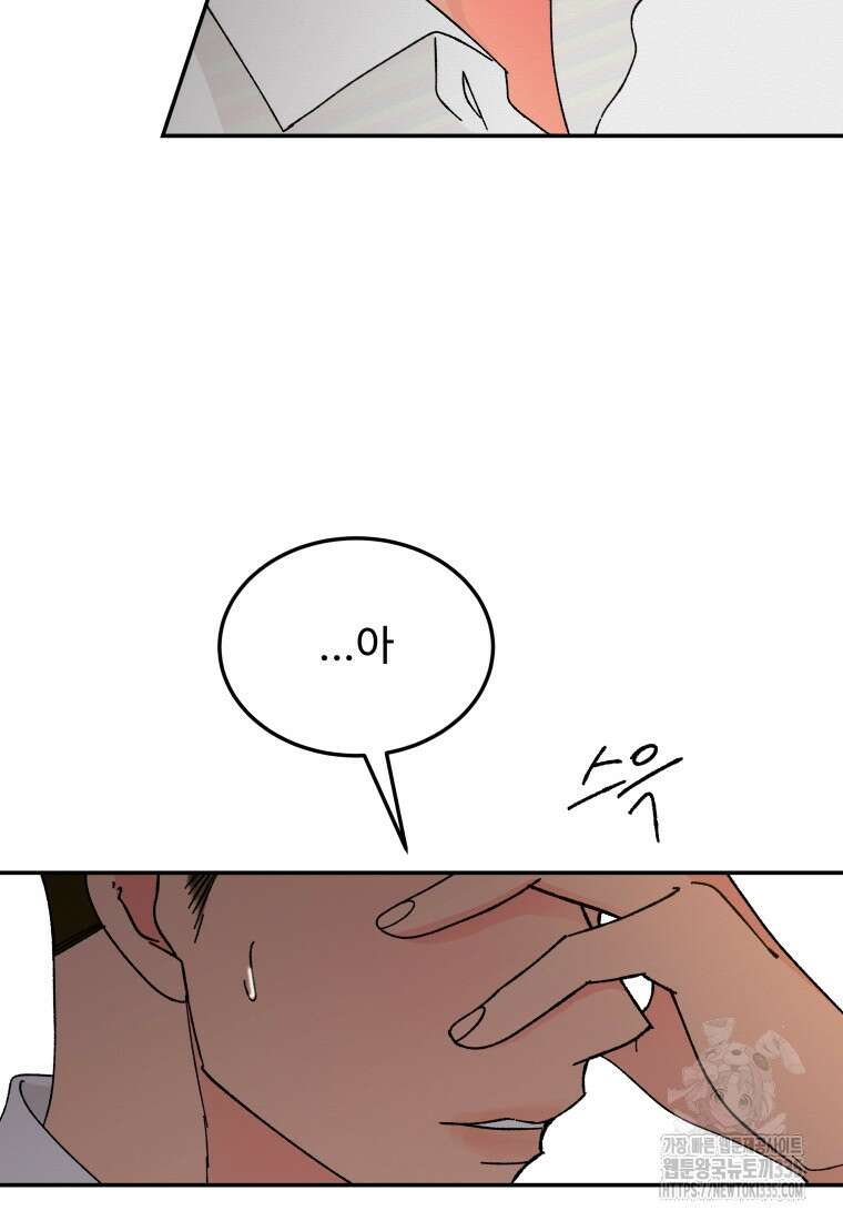 노이즈컴백 58화 16