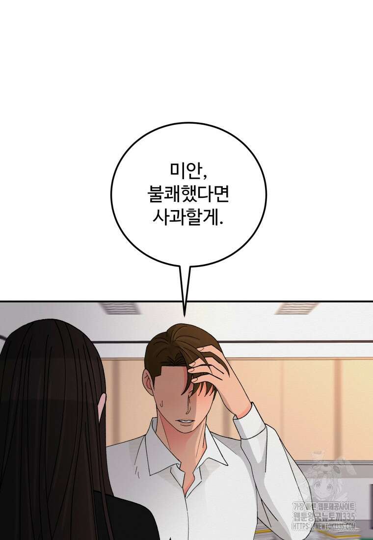 노이즈컴백 58화 17