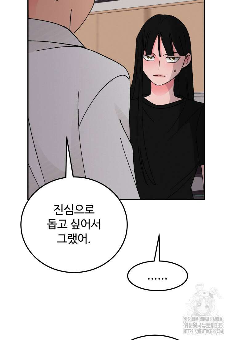 노이즈컴백 58화 19